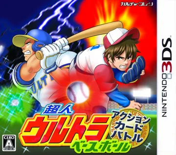 Choujin Ultra Baseball Action Card Battle (Japan) box cover front